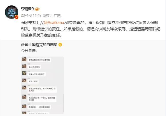 网传李铁审问被剃发，媒体人：若是假的，请追究网友造谣污蔑责任