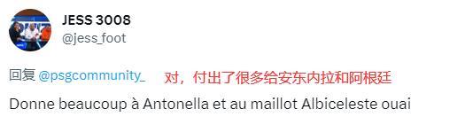 加尔蒂称梅西付出了很多，巴黎球迷：对阿根廷是，对巴黎来说不够