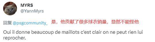 加尔蒂称梅西付出了很多，巴黎球迷：对阿根廷是，对巴黎来说不够
