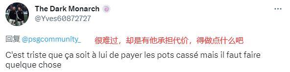 加尔蒂称梅西付出了很多，巴黎球迷：对阿根廷是，对巴黎来说不够