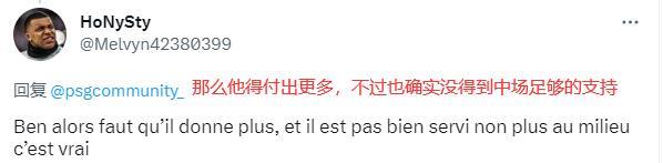 加尔蒂称梅西付出了很多，巴黎球迷：对阿根廷是，对巴黎来说不够