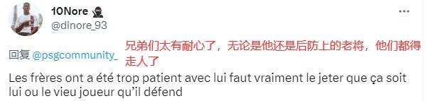 加尔蒂称梅西付出了很多，巴黎球迷：对阿根廷是，对巴黎来说不够