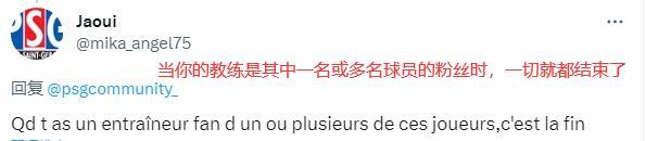 加尔蒂称梅西付出了很多，巴黎球迷：对阿根廷是，对巴黎来说不够