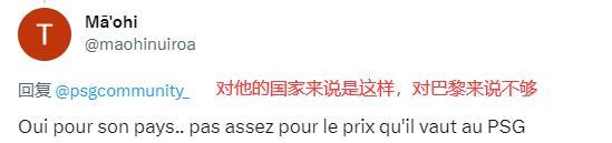 加尔蒂称梅西付出了很多，巴黎球迷：对阿根廷是，对巴黎来说不够