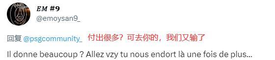 加尔蒂称梅西付出了很多，巴黎球迷：对阿根廷是，对巴黎来说不够