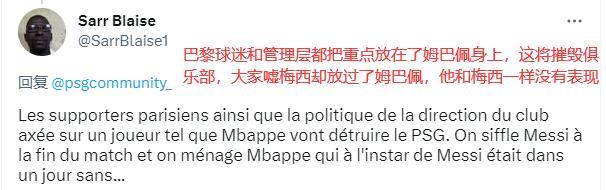 加尔蒂称梅西付出了很多，巴黎球迷：对阿根廷是，对巴黎来说不够