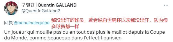 加尔蒂称梅西付出了很多，巴黎球迷：对阿根廷是，对巴黎来说不够