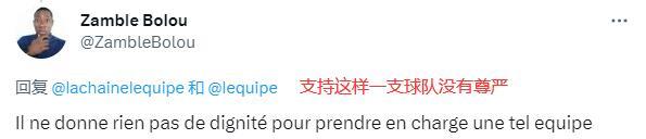 加尔蒂称梅西付出了很多，巴黎球迷：对阿根廷是，对巴黎来说不够