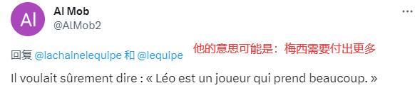 加尔蒂称梅西付出了很多，巴黎球迷：对阿根廷是，对巴黎来说不够