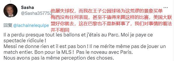 加尔蒂称梅西付出了很多，巴黎球迷：对阿根廷是，对巴黎来说不够