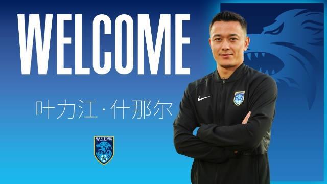官方：国足亚运队球员叶力江-什那尔加盟南通支云