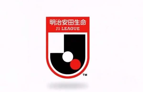 日媒：J联赛最晚2026年开启跨年赛制，此举将便于球员登陆欧洲