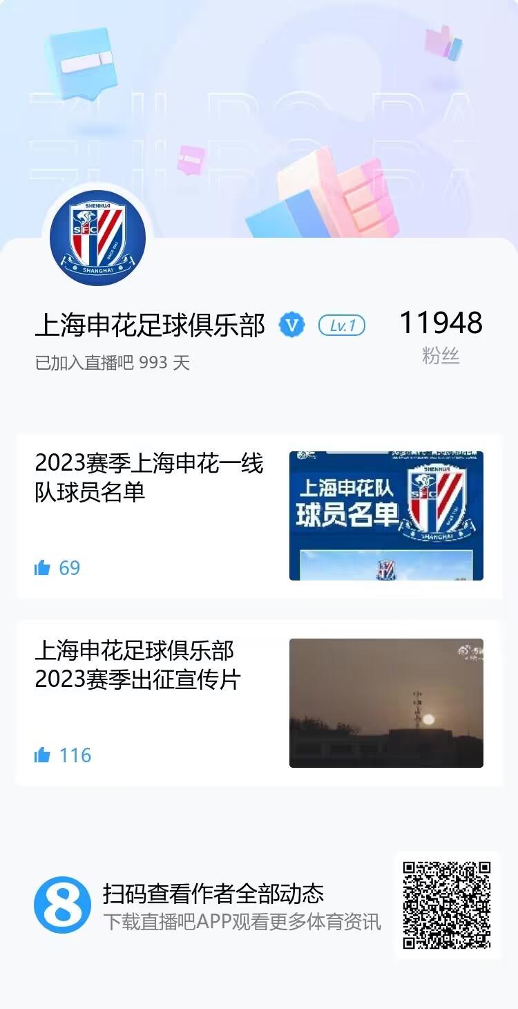 中超12队官方账号已入驻直播吧！快来关注你的主队吧~