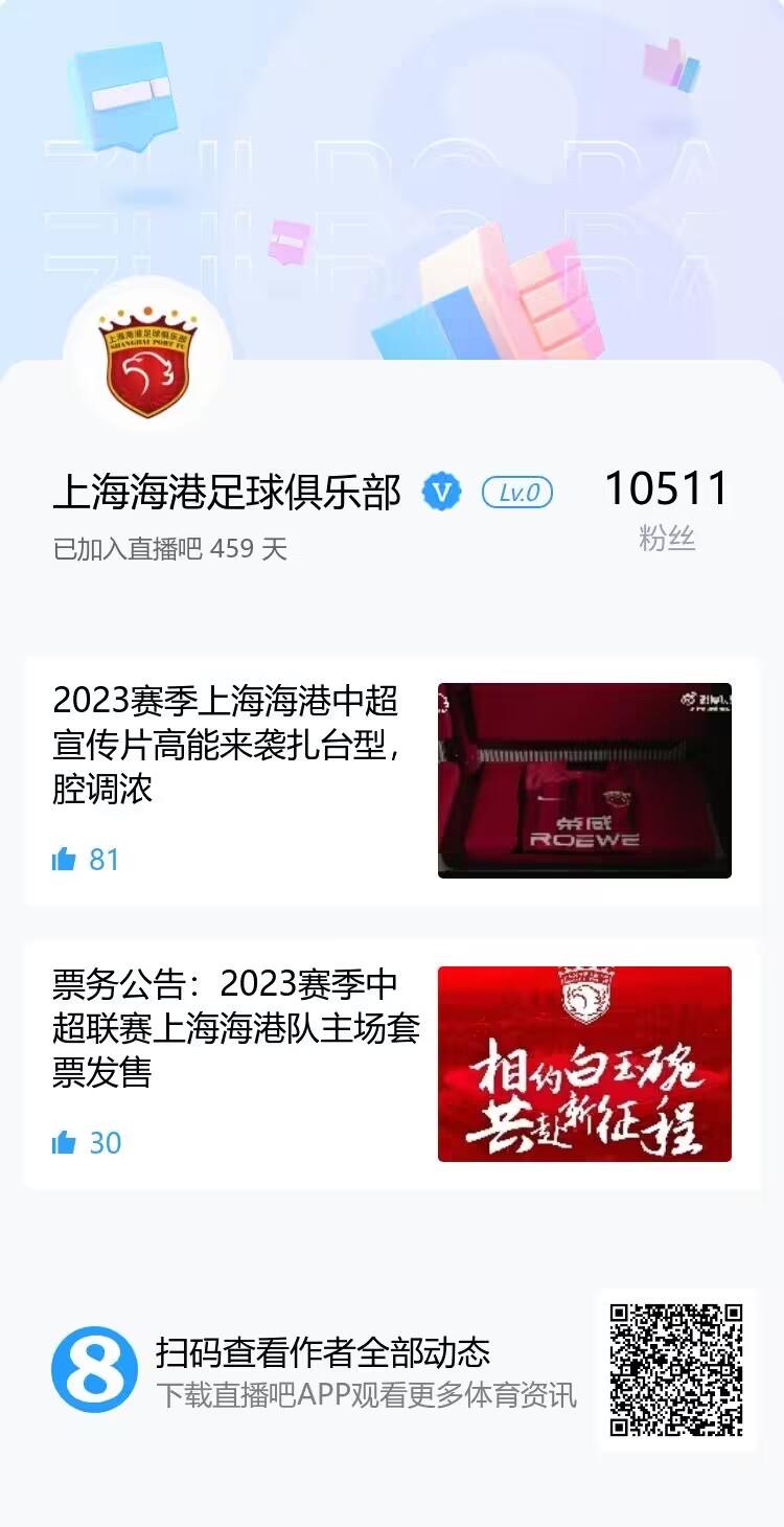 中超12队官方账号已入驻直播吧！快来关注你的主队吧~