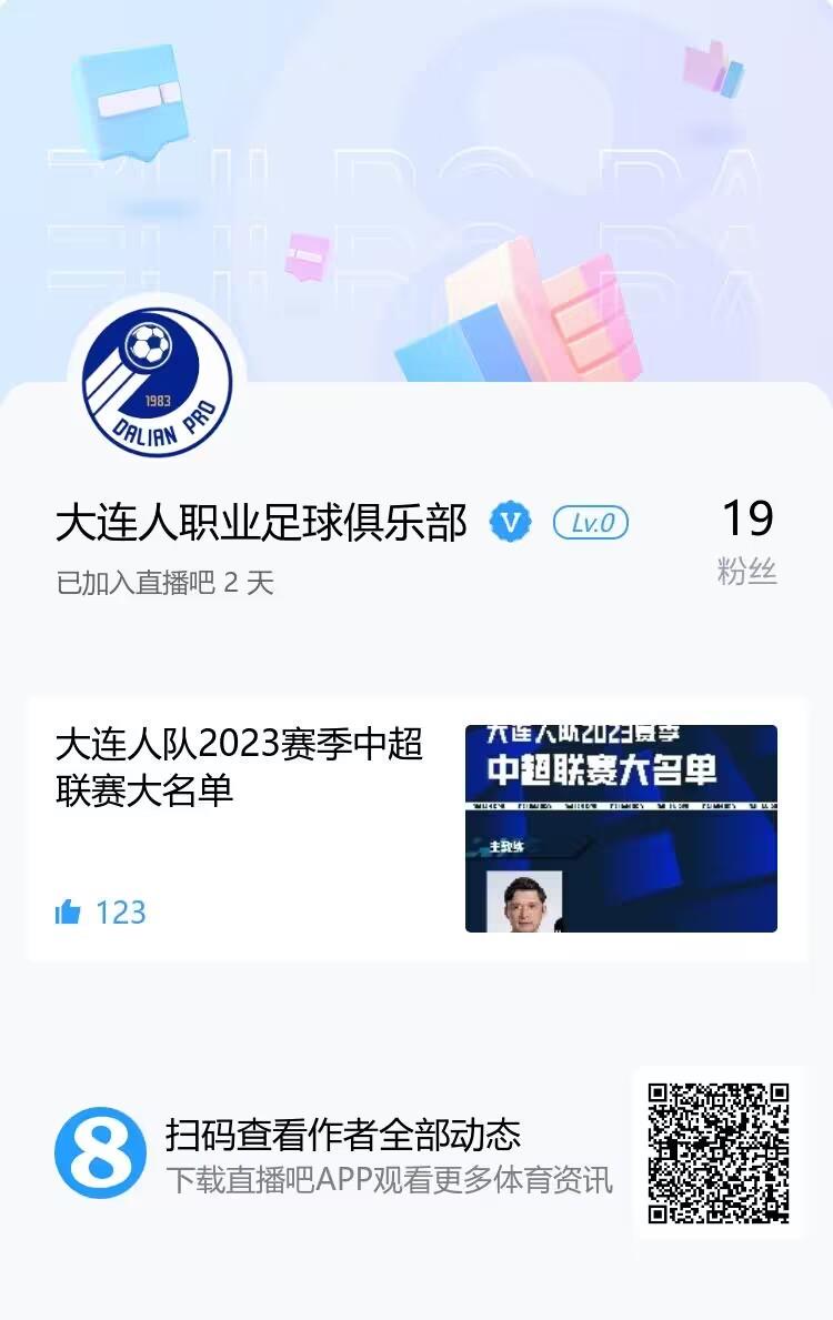 中超12队官方账号已入驻直播吧！快来关注你的主队吧~