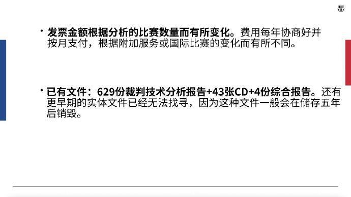 拉波尔塔：巴萨遭受巨大诽谤，俱乐部123年来一直是公平竞赛典范