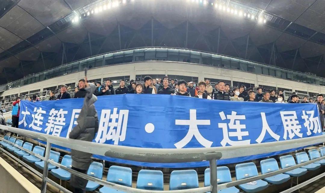战斗2023·看台| 大连籍国脚看台助威大连人队旗开得胜