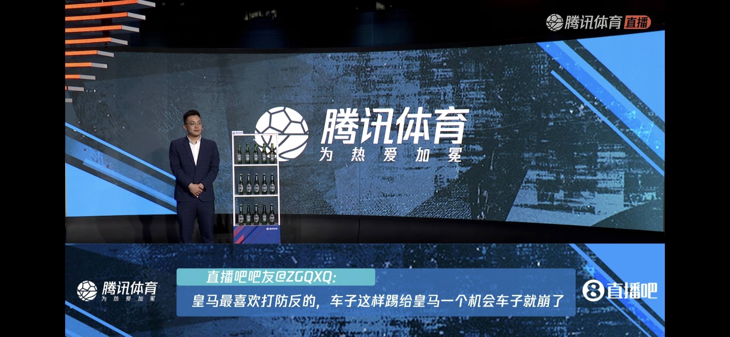 腾讯男主播展示吧友热评：把握机会的差距，决定了比赛结果
