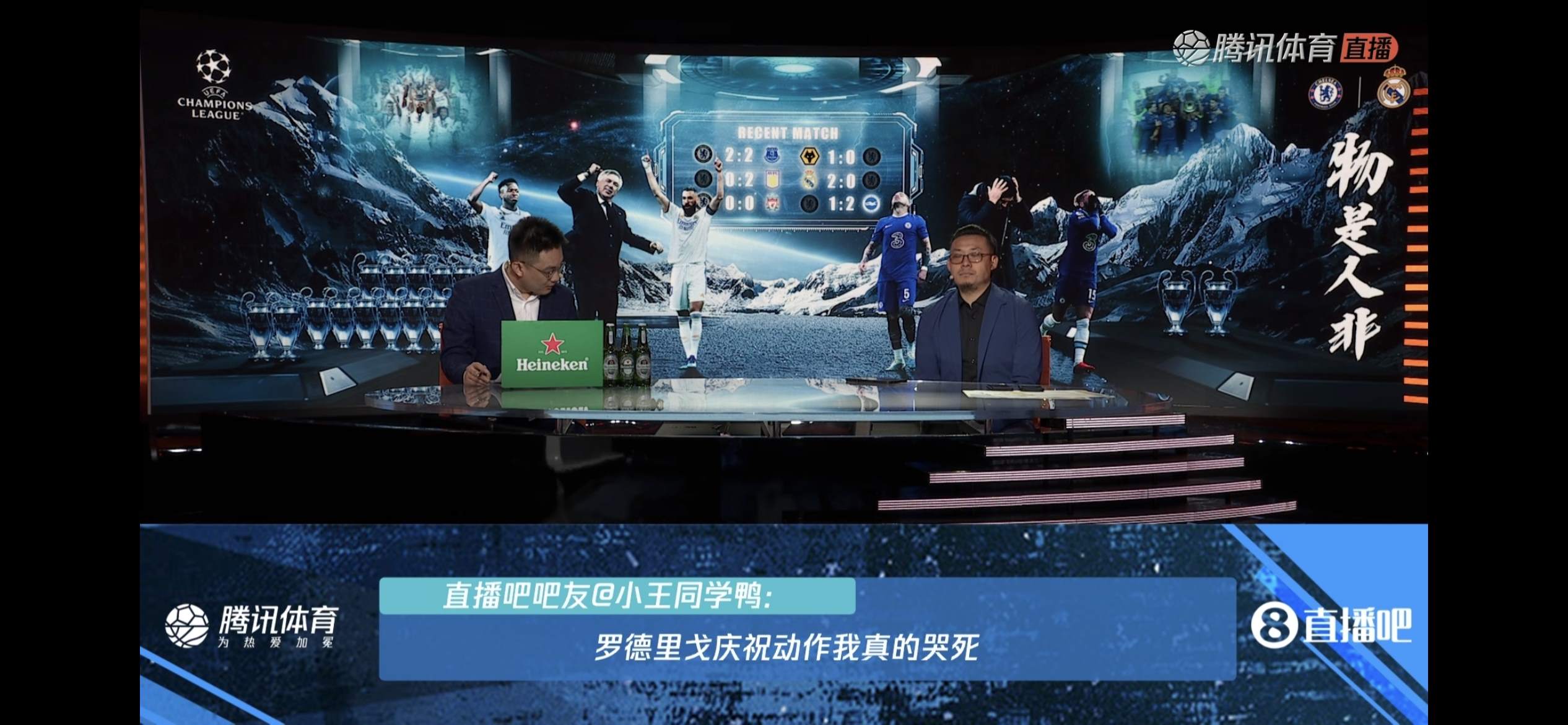 腾讯男主播展示吧友热评：把握机会的差距，决定了比赛结果