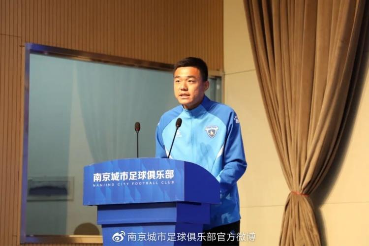 南京城市俱乐部董事长:目标只有一个,全力以赴登上中超舞台