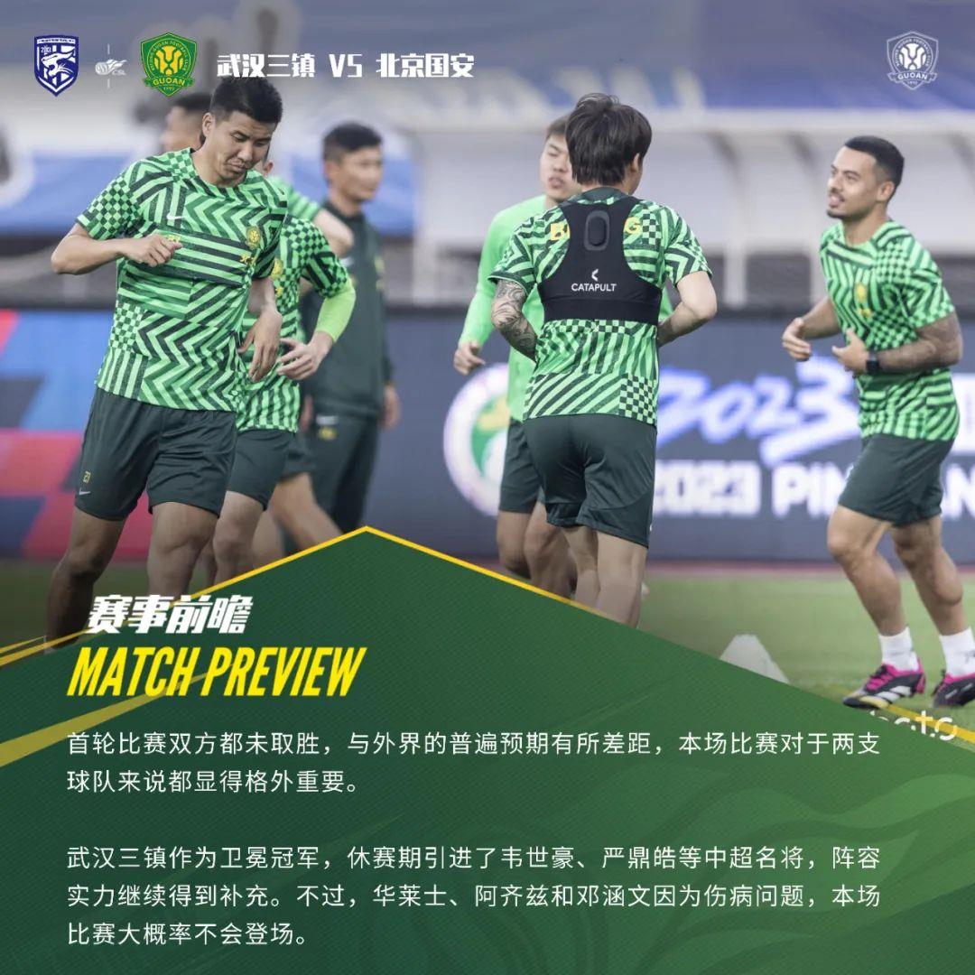 赛前|斯坦利:武汉三镇是中超顶级球队,我们需要坚持自己的风格