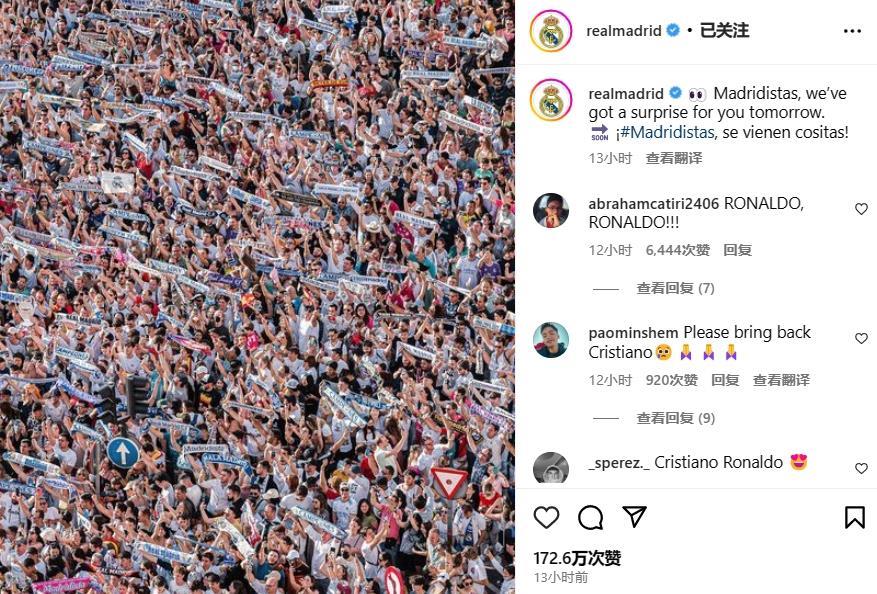 皇马官方社媒称今天会带来一个惊喜，球迷评论：请把C罗带回来