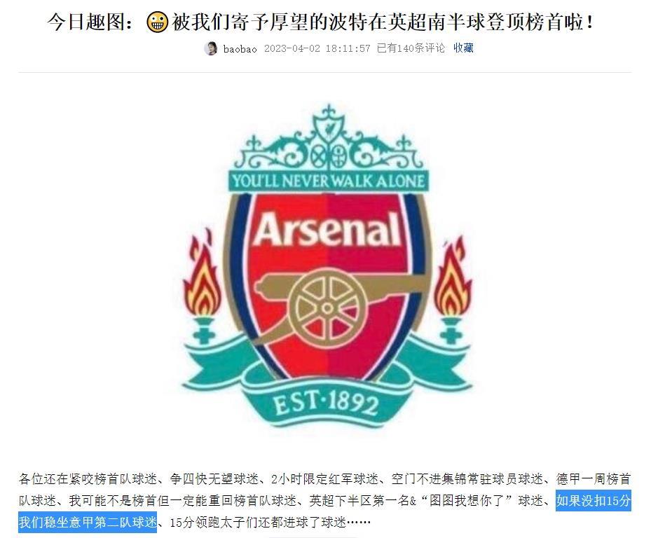 在穆帅预言前一周就已经……