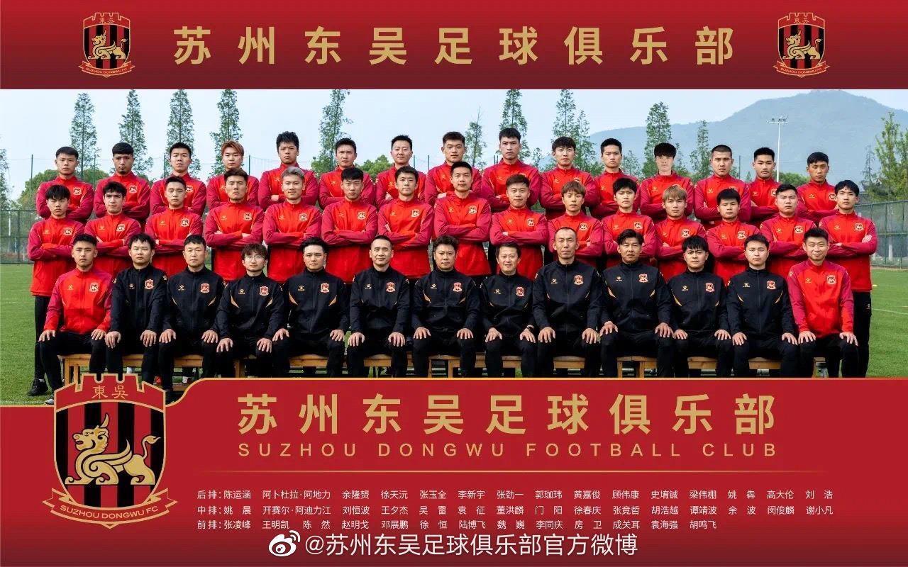 “战‘吴’不胜，一往‘吴’前”！苏州东吴开启新赛季中甲征程