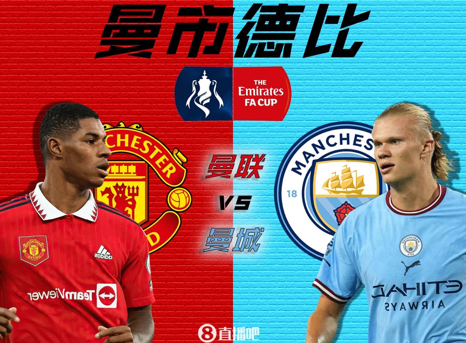 曼市德比上演！足总杯决赛对阵：曼城vs曼联，6月3日开踢