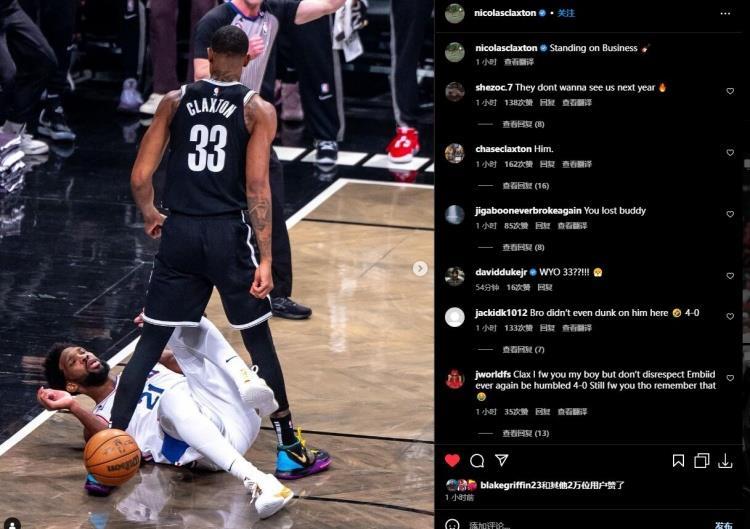 克拉克斯顿晒恩比德“踢裆”瞬间：站在生意的顶端