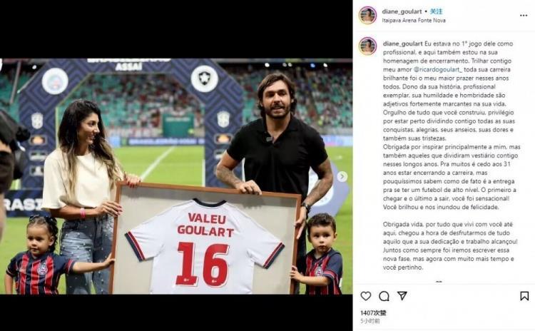 好男人！高拉特妻子发文：是你照耀着我们，让我们一直幸福满满