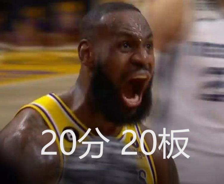键盘侠|20分20板20年的传奇款 老詹一声吼 狄龙闭嘴光剩抖