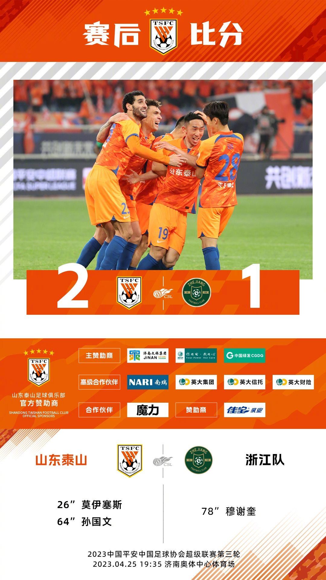 拿下三分！