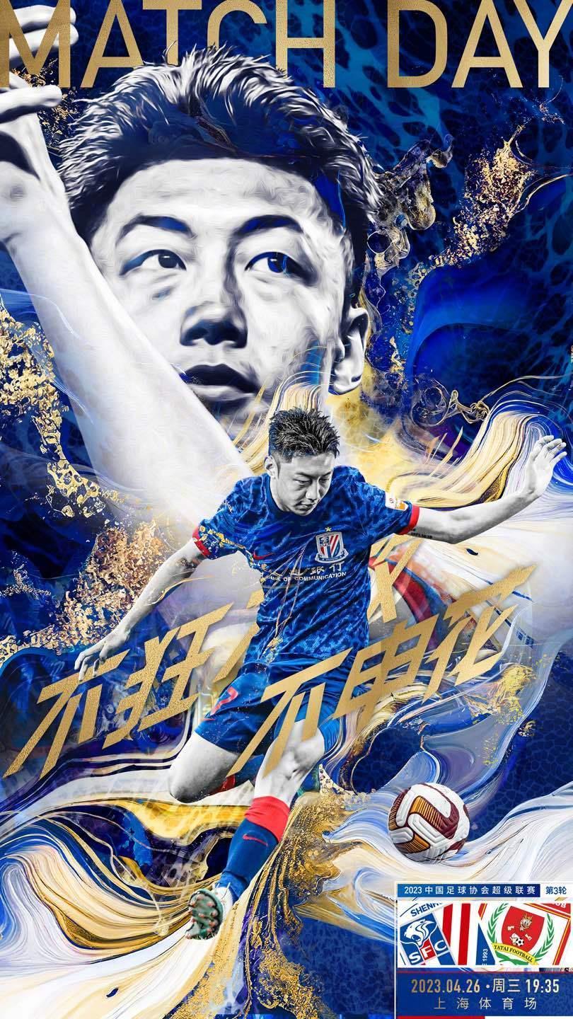 申花近4次中超主场对亚泰不败，而前4场1胜3负