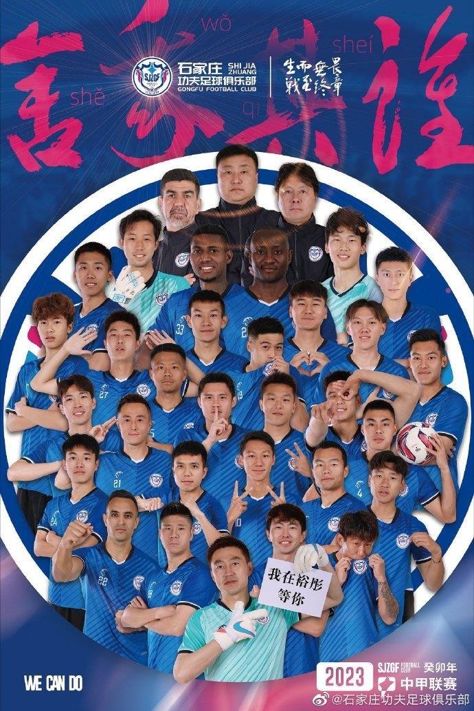 石家庄功夫足球俱乐部招聘英语翻译