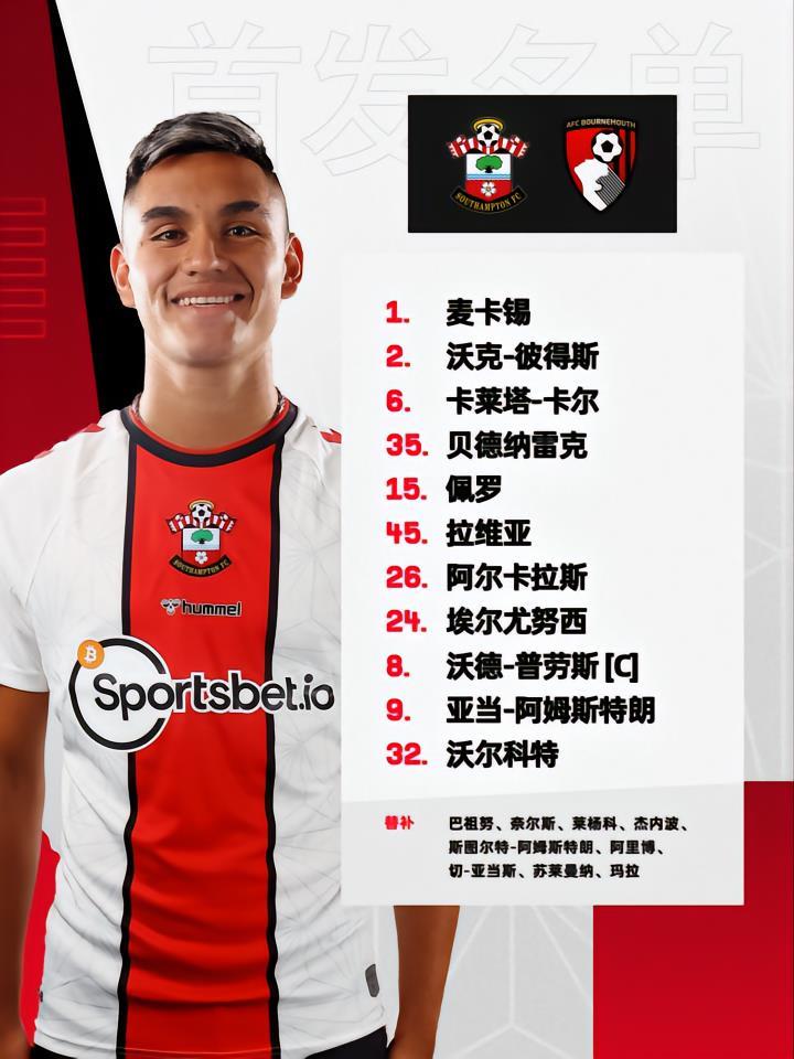英超联赛第33轮 | 南安普顿  伯恩茅斯 首...