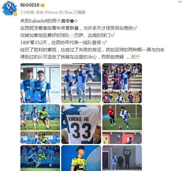 暗示继续留洋？何小珂社媒：得到的认可坚定了我留在这里的决心