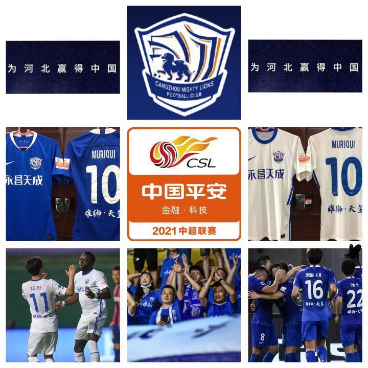 【2021赛季 沧州雄狮·球衣专场】2021赛季...