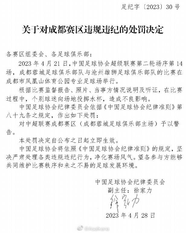 成都赛区掷水杯被警告。当然最引人注目的莫过于崭新...