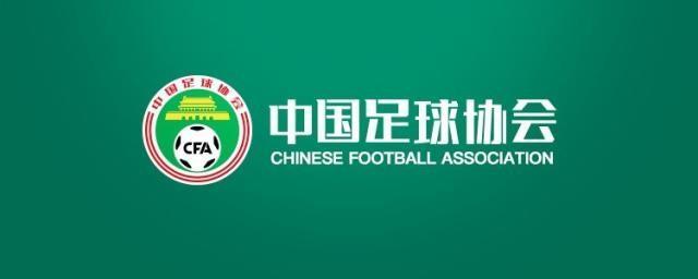 反腐追查力度大！已有11名足协&中超领导被查，最早至2014年