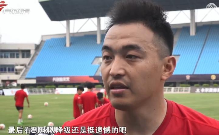 冯潇霆：我们这些老将和广州队有感情，去年就想回去帮助保级