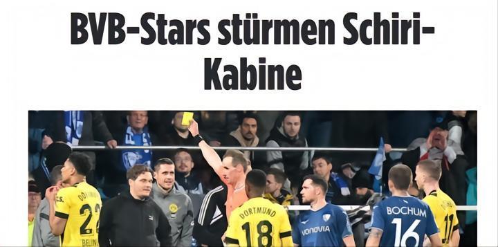 多次争议判罚，图片报：多特球员赛后冲入裁判更衣室