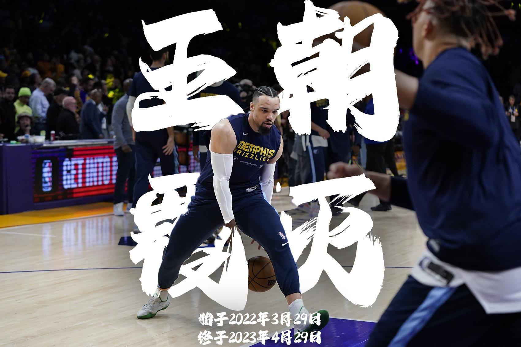 长达13个月！一个时代的终结——狄龙王朝