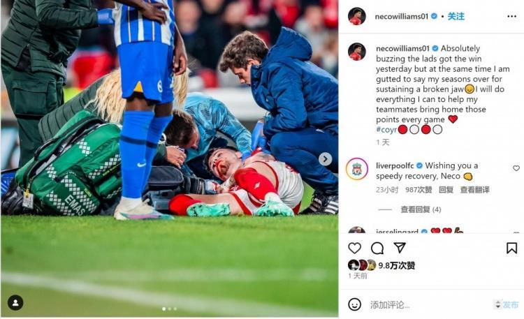 内科-威廉姆斯社媒证实自己赛季报销，老东家利物浦留言祝福