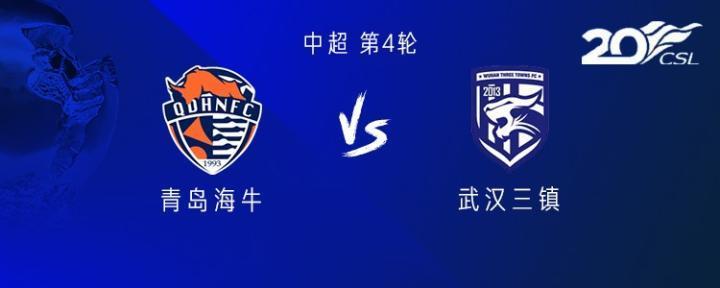 海牛vs三镇：三外援PK四外援；埃德米尔森首发，阿齐兹替补