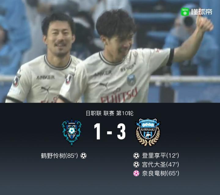 川崎前锋客场3-1福冈黄蜂，结束三轮不胜，宫代大圣双响