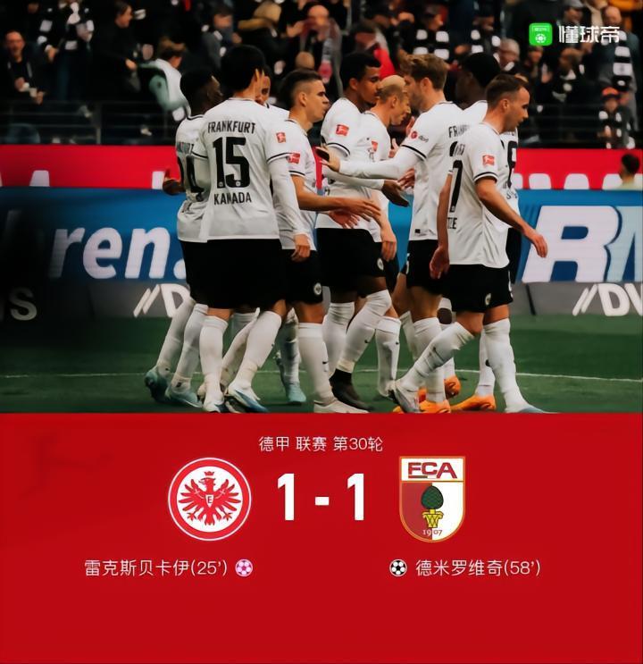 法兰克福1-1奥格斯堡，德米罗维奇破门，雷克斯贝卡伊乌龙球
