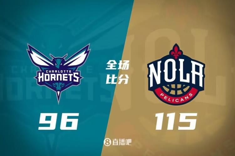 莺歌30 11 10 瓦兰20 19 鹈鹕5人15 轻取黄蜂迎3连胜