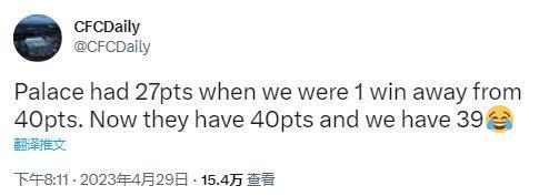 切尔西球迷：当我们只差1场胜利到40分的时候，水...