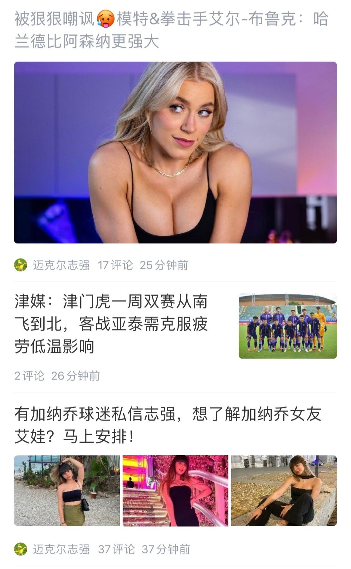 五一你的出行计划是什么？志强选择高强度加班